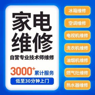 鞍山西门子燃气灶维修服务热线图片
