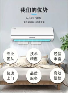 达州夏普SHARP空调清洗及拆装电话图片