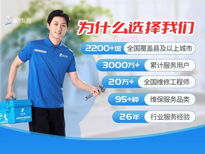 焦作家电维修30分钟上门 专业维修空调 冰箱 厨电等图片
